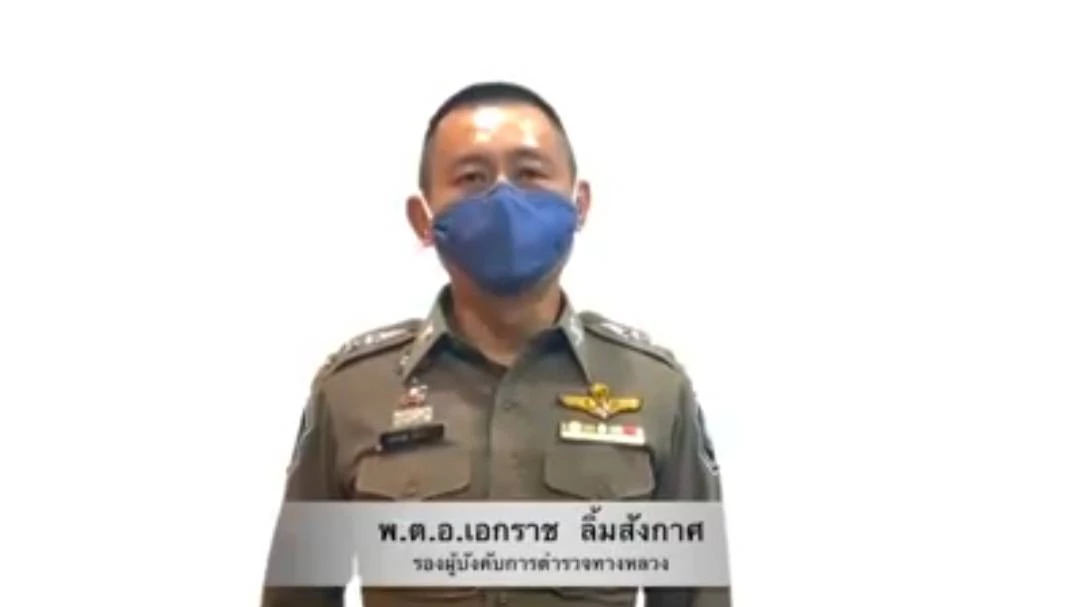 เด้ง! ตำรวจทางหลวง เซ่นคลิปเรียกรับเงินรถบรรทุก