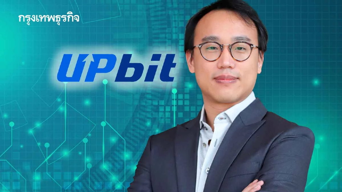 “อัพบิต” ชี้สินทรัพย์ดิจิทัลเทรนด์โลก แนะศึกษา-กระจายความเสี่ยงลงทุน