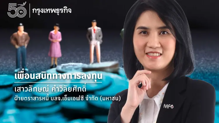 ราคาน้ำมันสูงจะทำให้เกิดภาวะ Stagflation ?