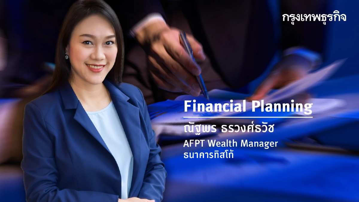 กลยุทธ์ "การลงทุน" ท่ามกลางภาวะสงคราม !