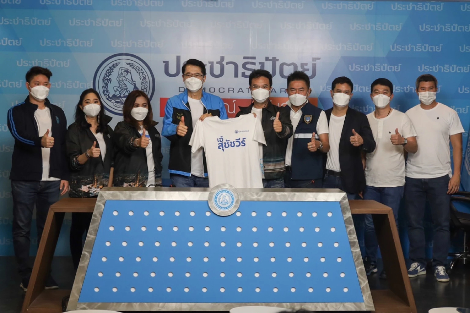 “ปชป.”เปิดตัว“ปริญญ์ พานิชภักดิ์”ผอ.ศูนย์เลือกตั้งผู้ว่าฯกทม.-สก.