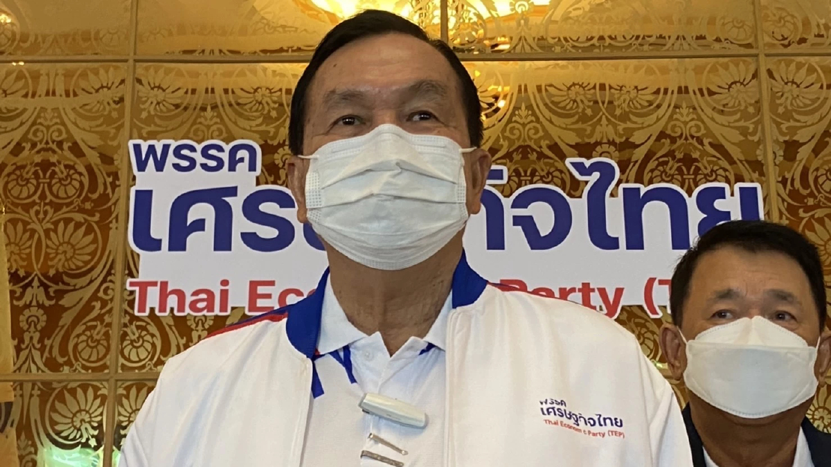 "บิ๊กน้อย" เผย พร้อมนั่ง "หัวหน้าพรรคเศรษฐกิจไทย" ปัดตอบ ร่วมรัฐบาลหรือไม่