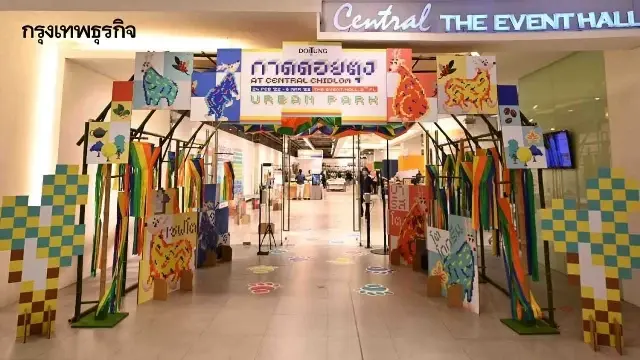 ชวนไปแอ่ว “กาดดอยตุง” พาม่วนใจ๋ ปี 2565
