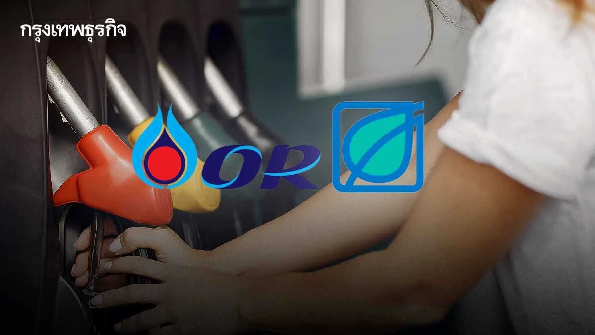 ปตท.-บางจาก ประกาศยกเลิกขึ้นราคา"ดีเซล"-ปรับขึ้นเฉพาะกลุ่มแก๊สโซฮอล์