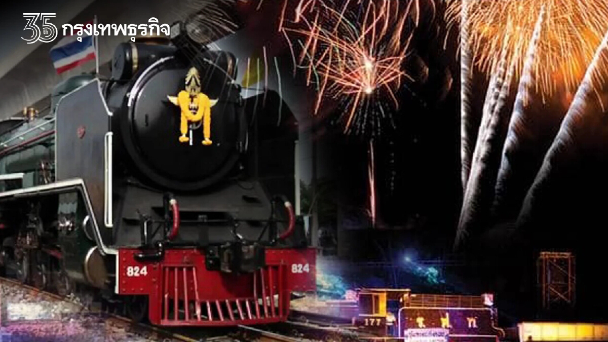 การรถไฟแห่งประเทศไทย ชวนแต่งย้อนยุคนั่งรถไฟเที่ยวแก่งคอย ซื้อตั๋วเช็คเลย