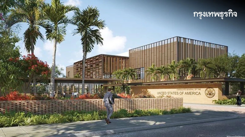 ‘สหรัฐ’สร้างกงสุลฯใหม่  8.8 พันล้านบาทในเชียงใหม่