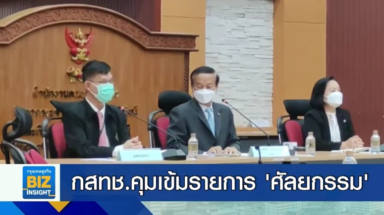 กสทช.คุมเข้มรายการ ‘ศัลยกรรม’ ต้องขออนุมัติ