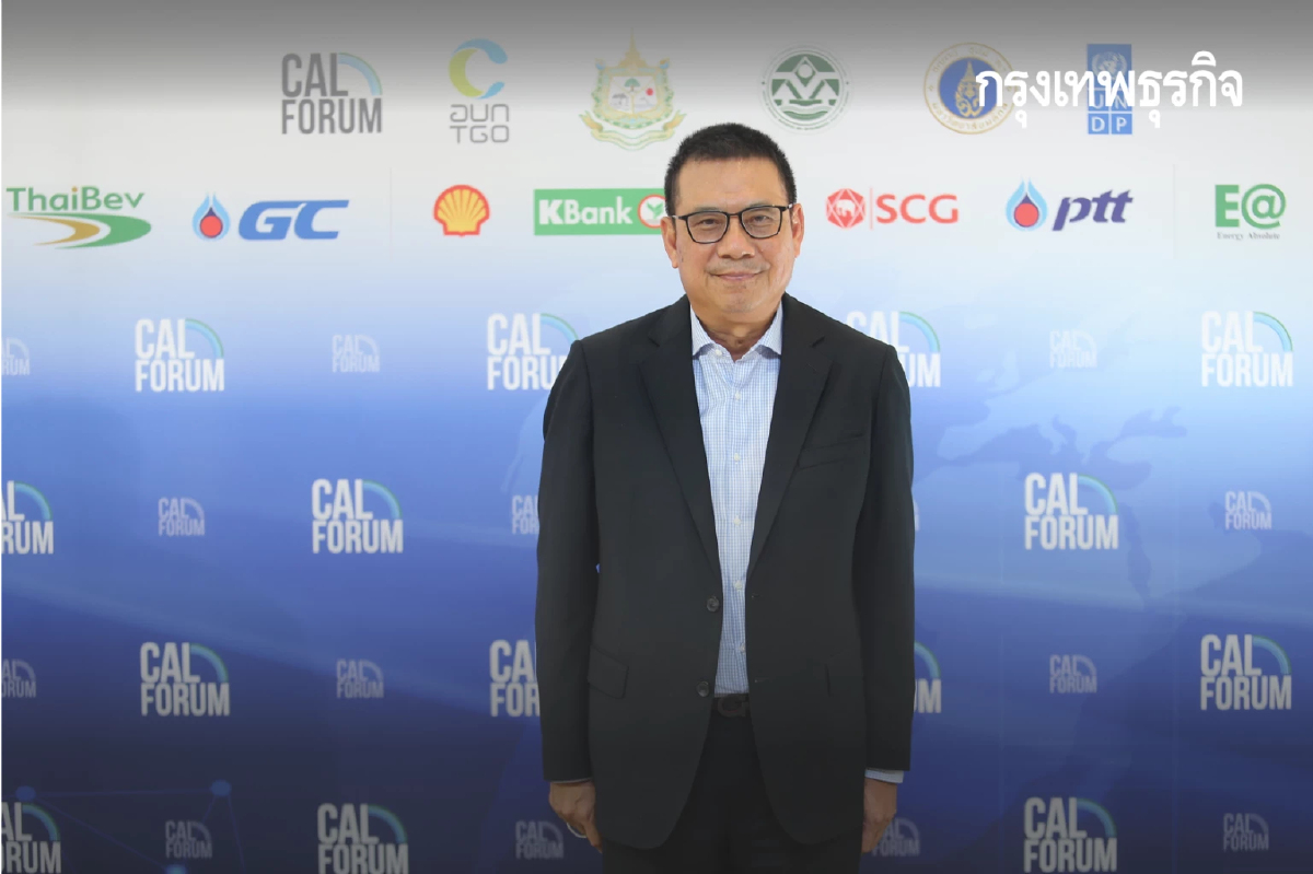 4 องค์กรภาคธุรกิจ ผนึกพลังมุ่งสู่เป้าหมาย “Carbon Neutrality” ภายในปี 2050