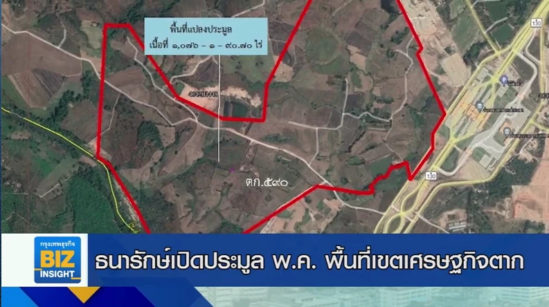 ธนารักษ์เปิดประมูล พ.ค. พื้นที่เขตเศรษฐกิจตาก