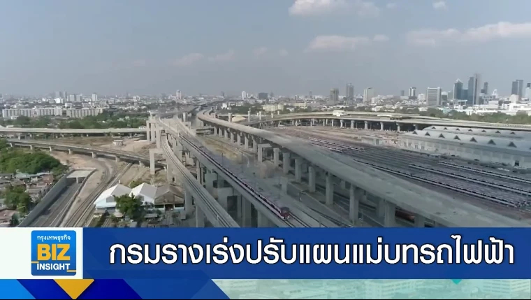กรมรางเร่งปรับแผนแม่บทรถไฟฟ้า ใช้เวลา 18 เดือน