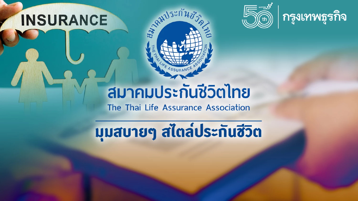 อดีตเคยป่วย...ทำประกันสุขภาพได้หรือไม่