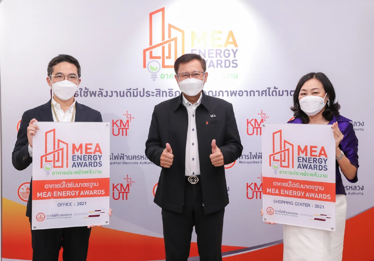 "เซ็นทรัลพัฒนา" เดินหน้า NET ZERO 2050 คว้ารางวัลอาคารประหยัดพลังงาน MEA Energy Awards