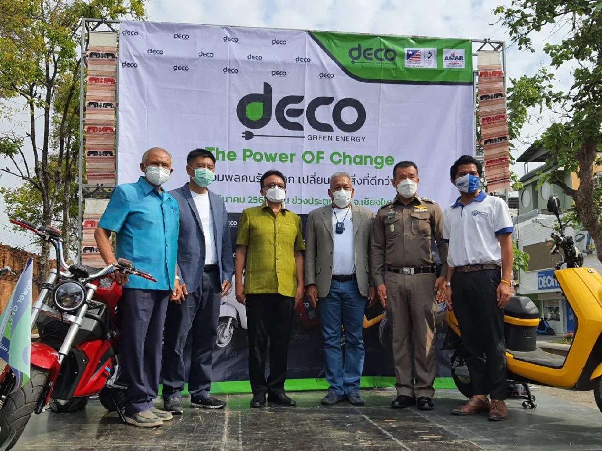 เดโก้ ร่วมสร้างถนนสีเขียว จัดกิจกรรม "The Power Of Change"