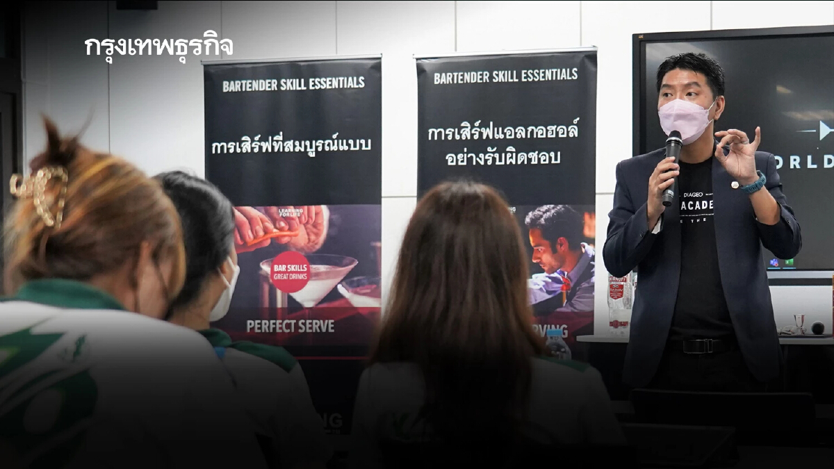 "LEARNING FOR LIFE" โครงการเพิ่มทักษะ "วิชาชีพธุรกิจเครื่องดื่ม"