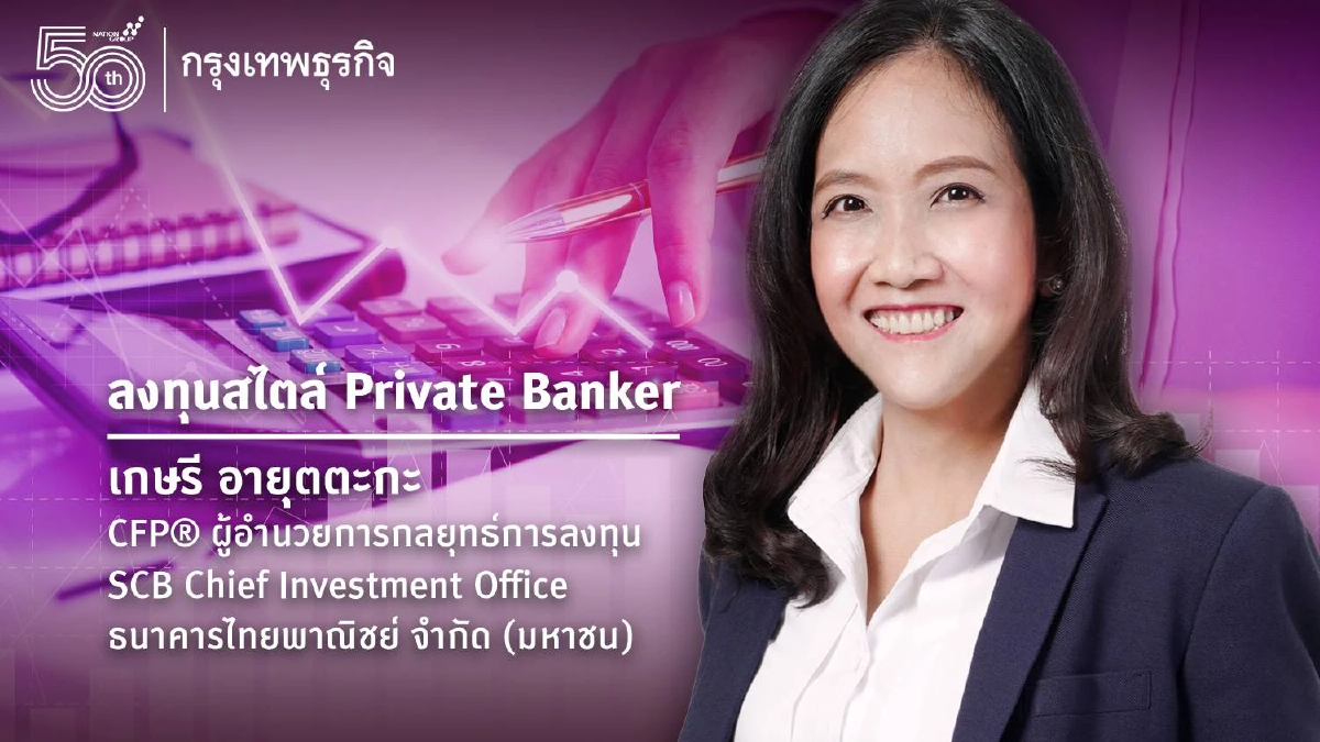 วิกฤตรัสเซีย-ยูเครน...นัยต่อเศรษฐกิจและการลงทุนในสหรัฐฯ และยุโรป