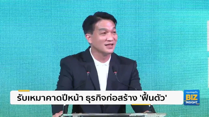 รับเหมาคาดปีหน้า ธุรกิจก่อสร้าง ’ฟื้นตัว’