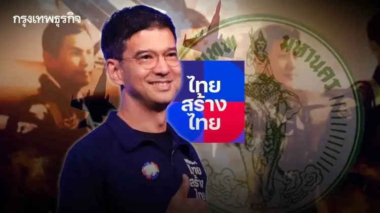เปิดประวัติ "ศิธา ทิวารี" จากนักบิน F-16 ไต่เพดานบินชิงเก้าอี้ "ผู้ว่าฯกทม."