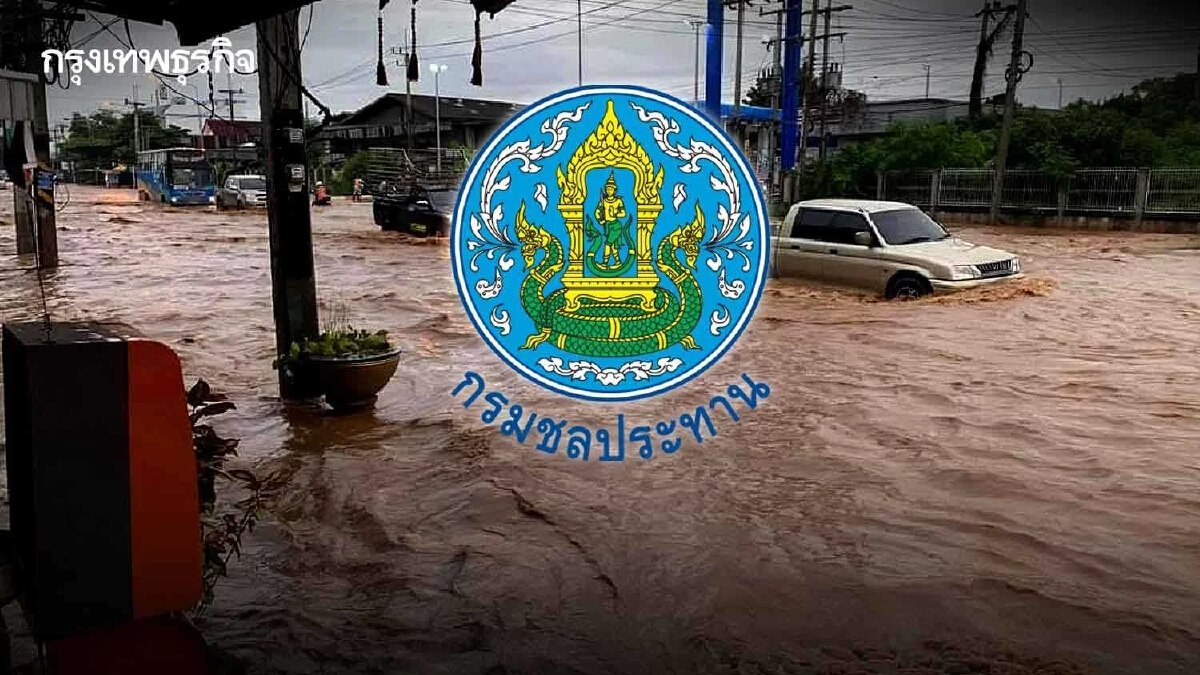 กรมชลประทาน สั่งเฝ้าระวังน้ำหลาก อิทธิพลพายุดีเปรสชั่น