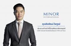 MINT ปิดการขายหุ้นกู้ 3 ชุด รวม 7 พันล้าน ตามเป้า นักลงทุนรายย่อยตอบรับคึกคัก