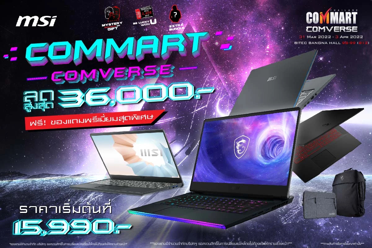 พบกับโปรโมชั่นและของแถมสุดพรีเมี่ยมจาก MSI