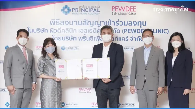PRINC ควัก 300 ล้าน ลุยธุรกิจคลินิกเสริมความงาม "ผิวดีคลินิก"