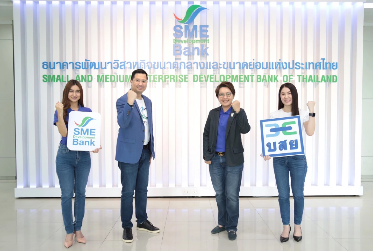 บสย.ผนึก SME D Bank จับคู่ กู้พร้อมค้ำ “สินเชื่อ SMEs Re-Start” 2 พันล้านบาท