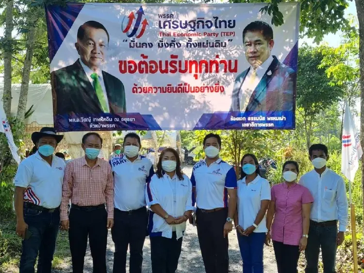 “เศรษฐกิจไทย” ขยายฐานภาคใต้! เลือกตัวแทนพรรคนครศรีฯ ลุยเลือกตั้งครั้งหน้า