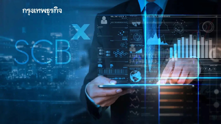 SCBX ยื่นแบบรายงานเสนอซื้อหลักทรัพย์ SCB จำนวน 1,686.48 ล้านหุ้น หรือ 49.61%