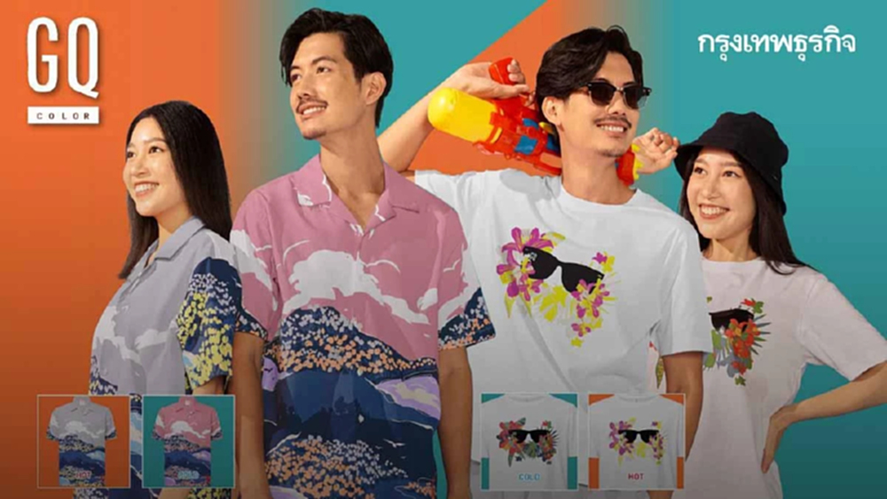 GQColor™ "เสื้อเปลี่ยนสี" ไอเท็มสุดเจ๋งรับซัมเมอร์