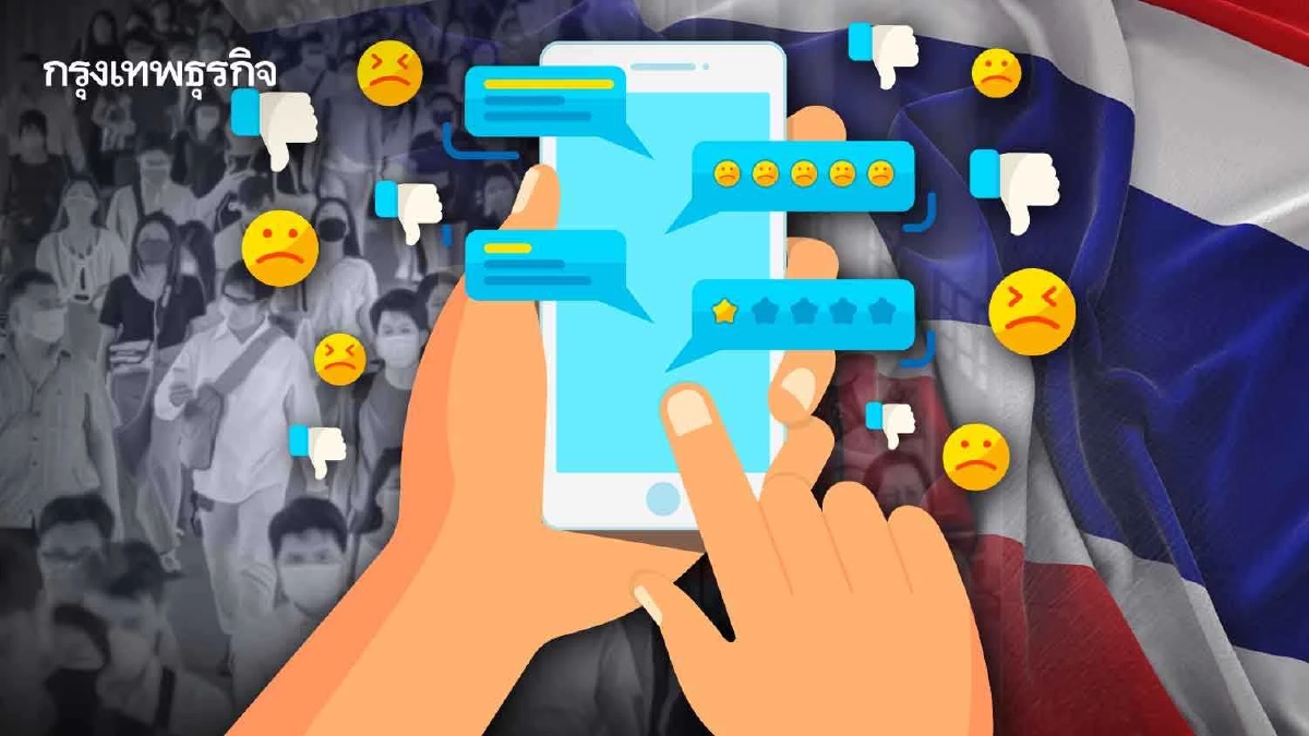 10 เรื่องกวนใจคนไทย ทนไม่ไหวต้องไปร้องเรียน