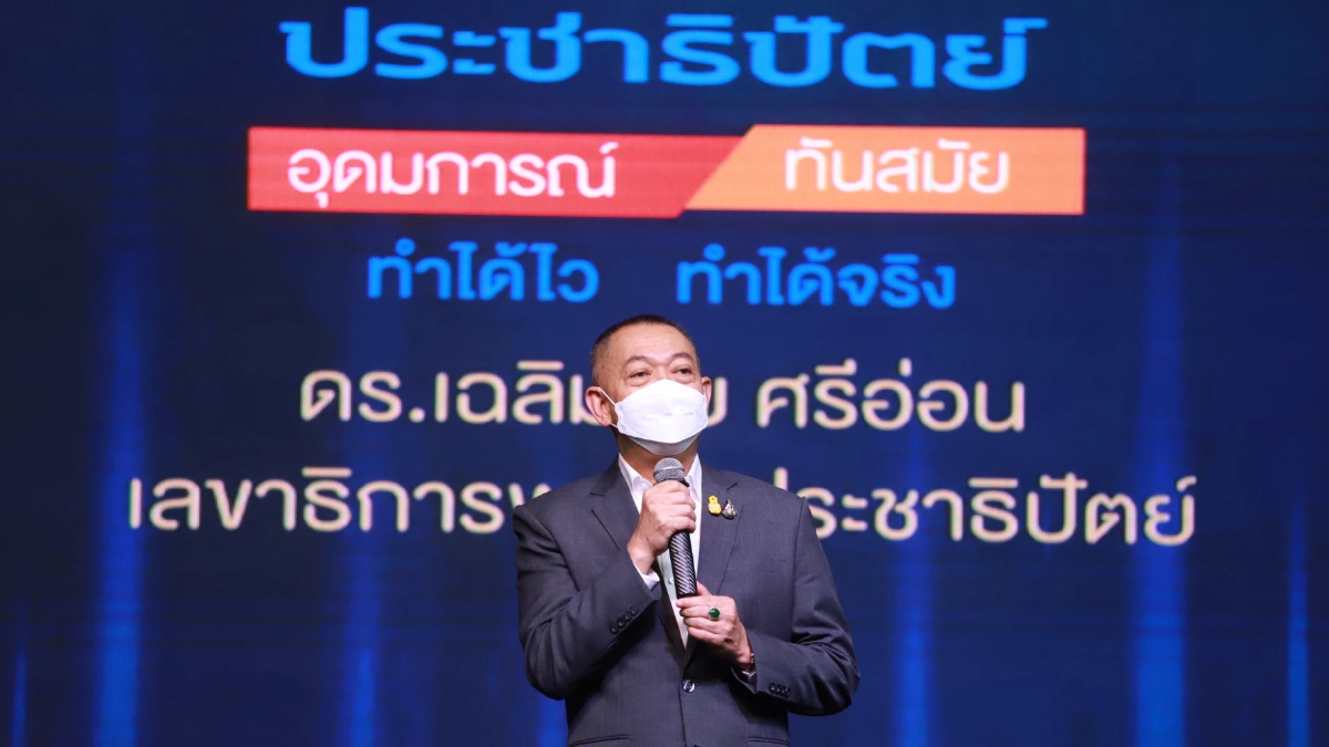 ปชป.จัดดินเนอร์ทอร์คระดมทุน "เฉลิมชัย" ย้ำทุกบาทคุ้มค่า-โปร่งใส