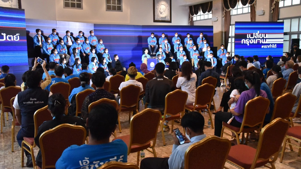 ปชป. เปิด50ผู้สมัครส.ก. "ดร.เอ้"ลั่นขอเป็นผู้ว่าฯไม่ใช่แค่นั่งเซ็นแฟ้ม