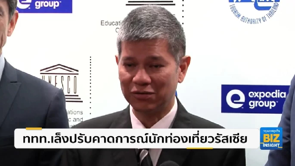 ททท.เล็งปรับคาดการณ์นักท่องเที่ยวรัสเซีย