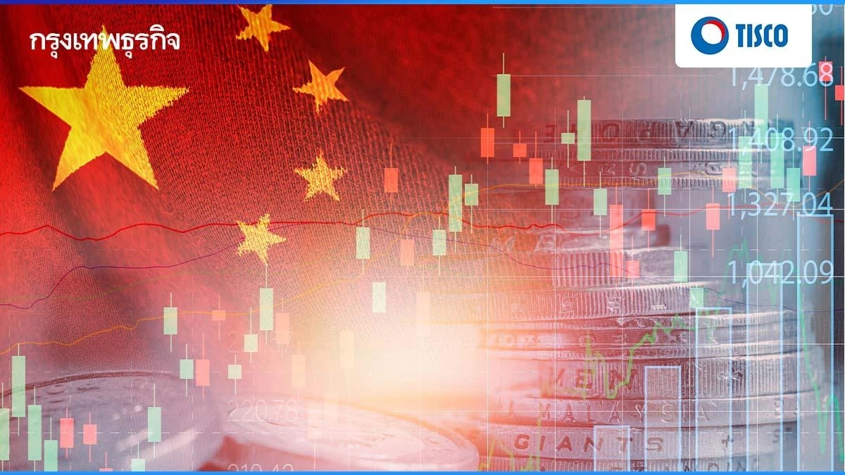 เจาะปัจจัยหนุนที่จะกำหนดทิศทาง ของเศรษฐกิจและตลาดหุ้นจีนปี 2022