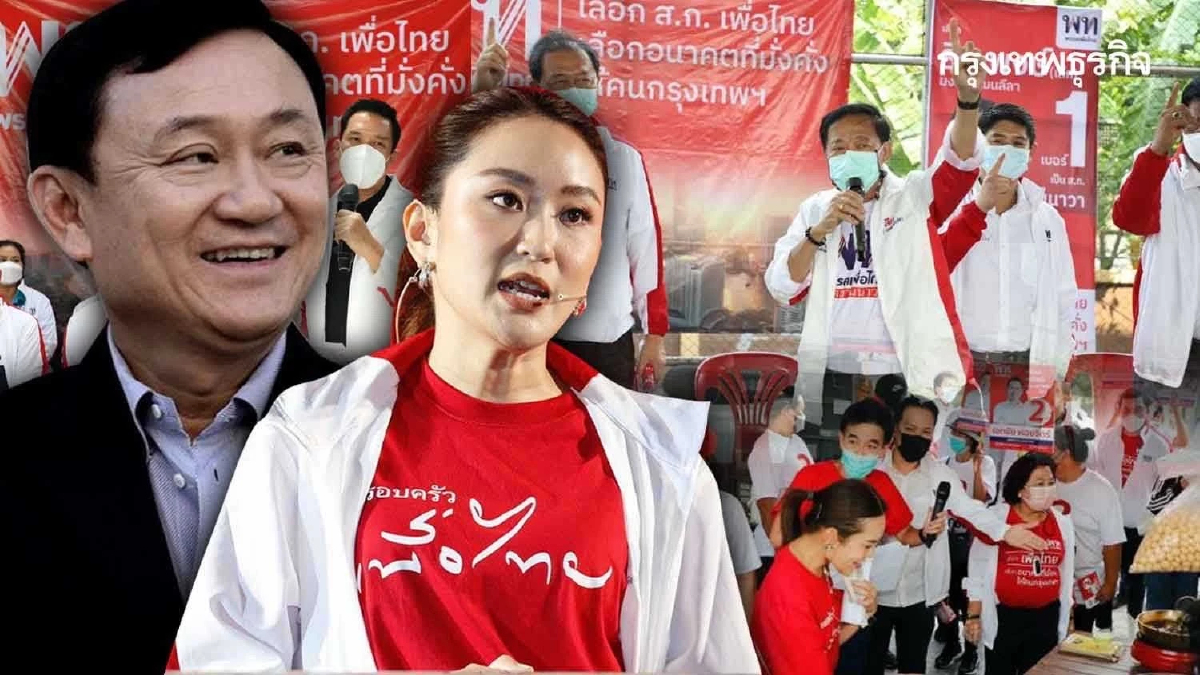 สังเวียน ส.ก. ด่านแรก "เพื่อไทย" ทดสอบ เป้า แลนด์สไลด์ ทั้งแผ่นดิน