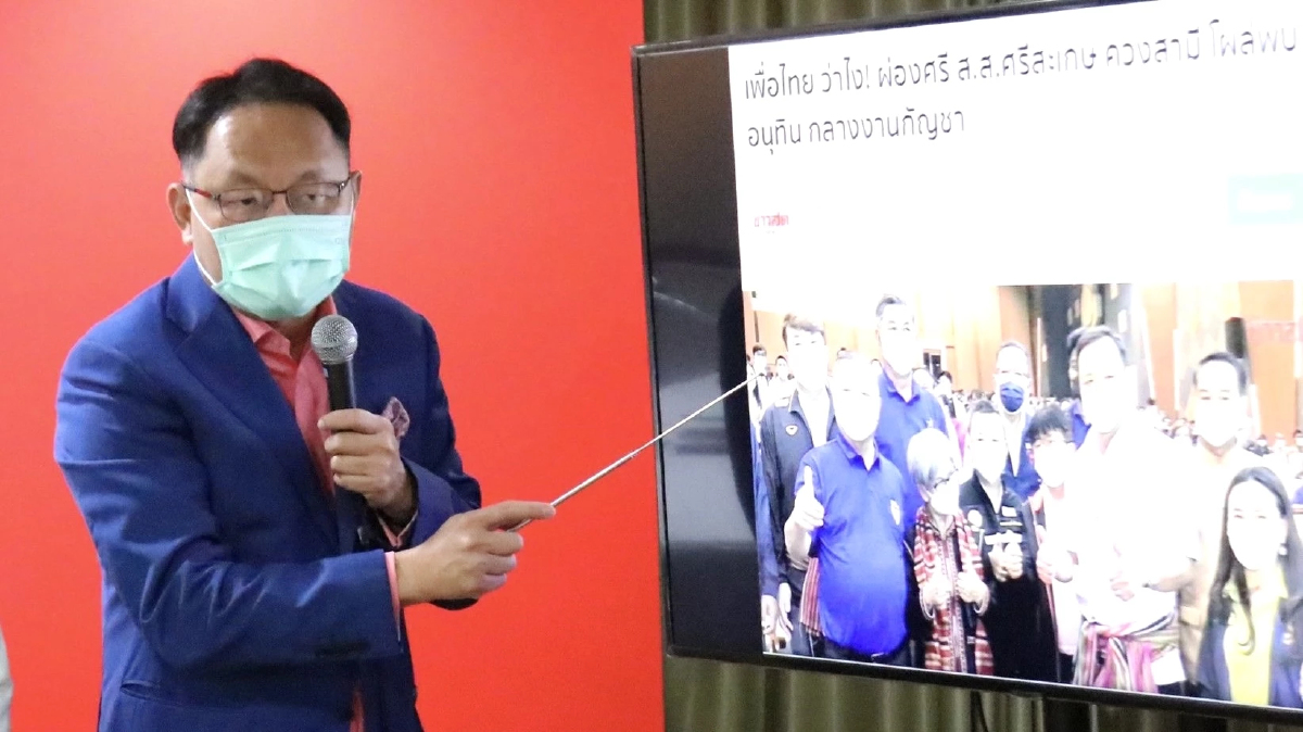 "พท." ไล่ 3ส.ส.ศรีสะเกษ อยาก ซบ "ภท." ก็ไป แจง มีคนลงแทนหมดแล้ว ไม่เสียดาย