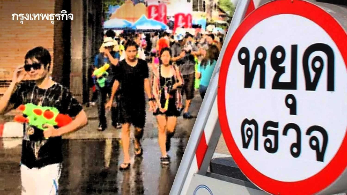 "สงกรานต์ 2565" เชียงใหม่ ตั้งด่าน 1,000 จุด ตั้งเป้าลดเจ็บ-ตาย