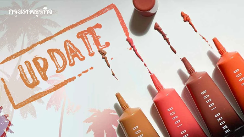 อัปเดต "บิวตี้ไอเทม" ชิ้นเด็ดรับซัมเมอร์ จาก "Beauty Avenue"