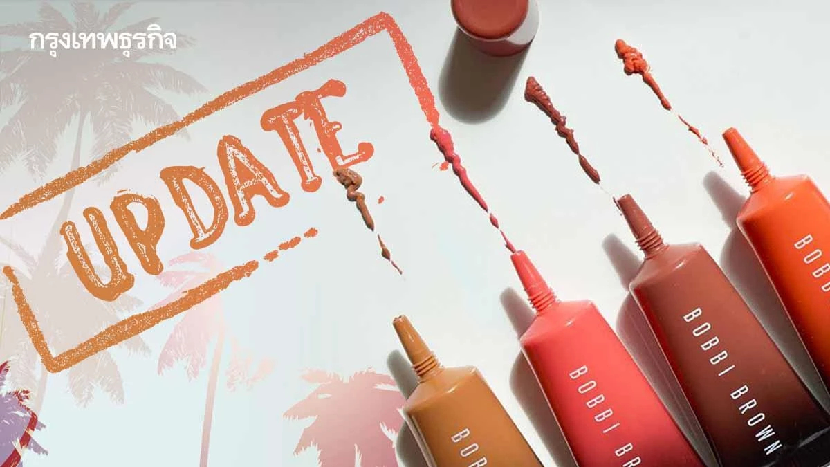 อัปเดต "บิวตี้ไอเทม" ชิ้นเด็ดรับซัมเมอร์ จาก "Beauty Avenue"