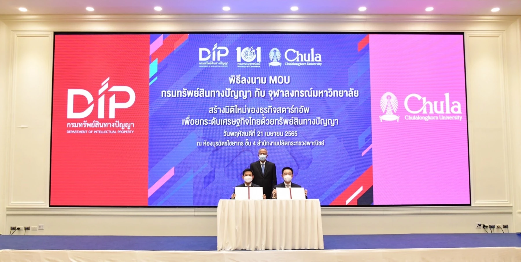 พาณิชย์ จับมือจุฬาฯ สร้างงานวิจัยขายได้