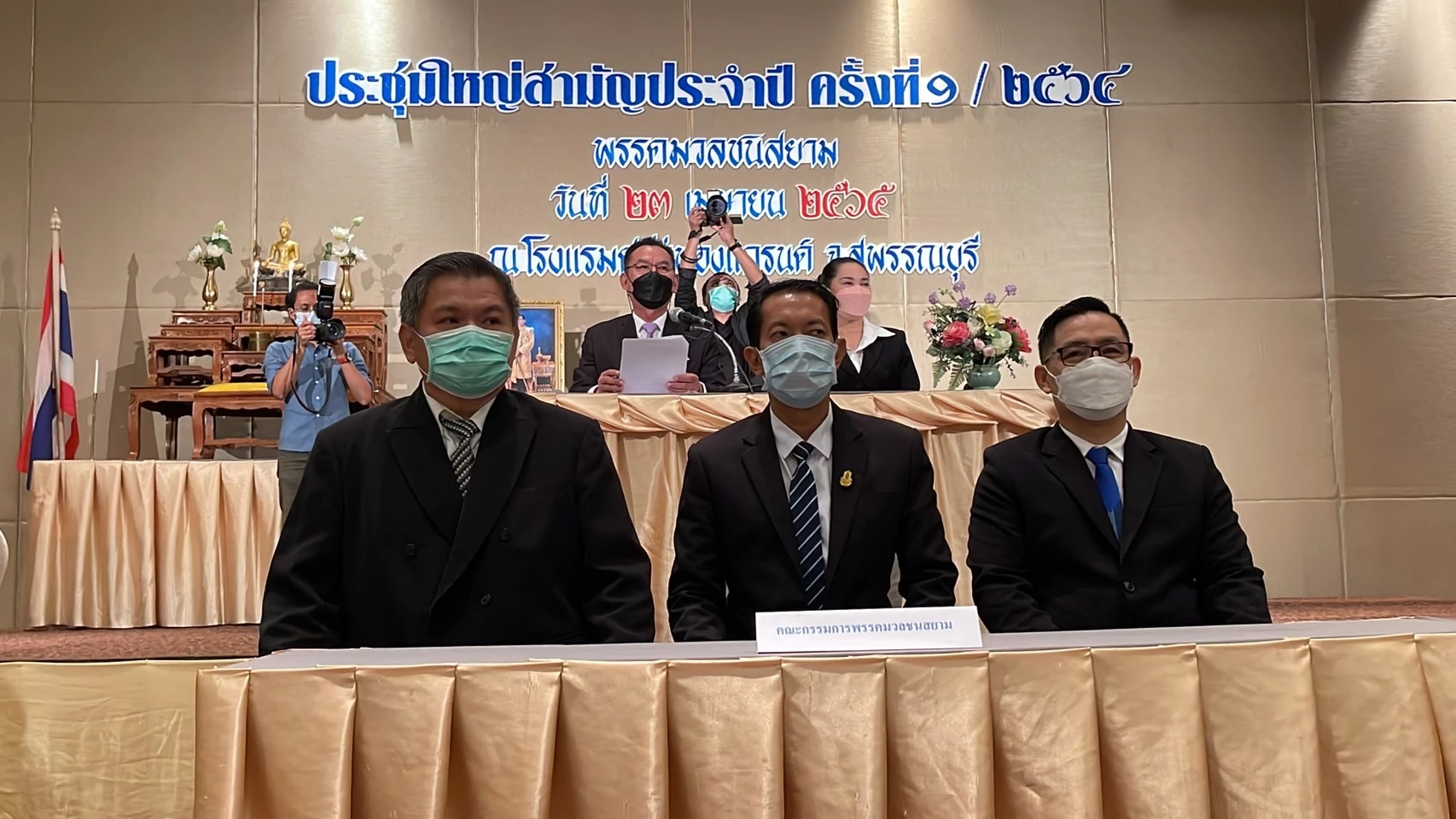 "มวลชนสยาม" ประชุมใหญ่ เลือก "กิตติภูมิ" เป็นหัวหน้าพรรค