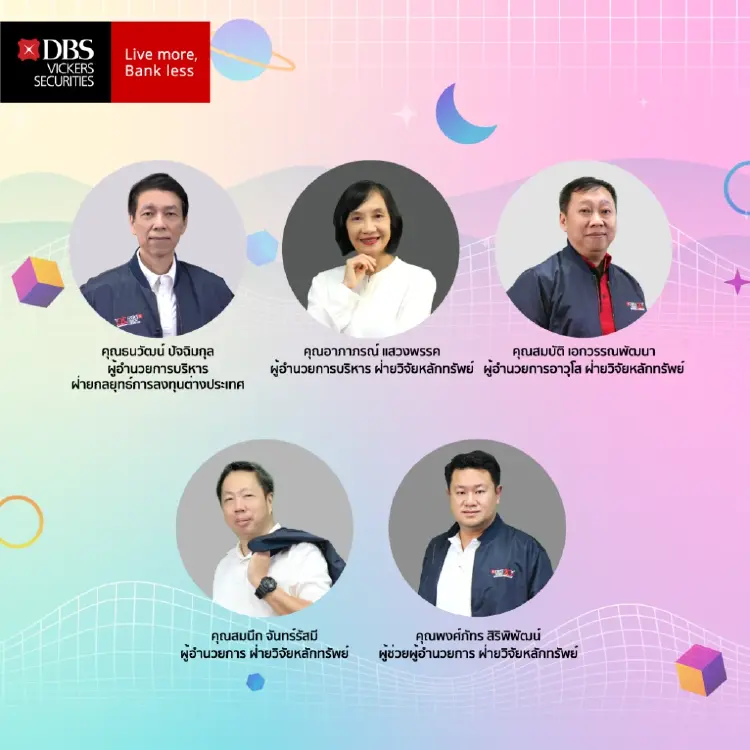 บล.ดีบีเอสฯ มอง Q2 ตลาดผันผวนจากเงินเฟ้อ - ดอกเบี้ยขาขึ้นแต่คงเป้า 1,800 จุด