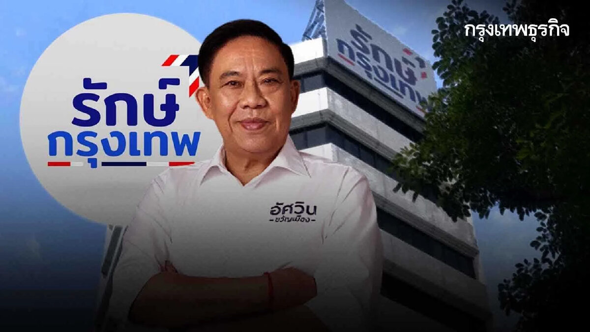 ป้อมค่าย “อัศวิน” รวมดาวเจ้ายุทธจักร