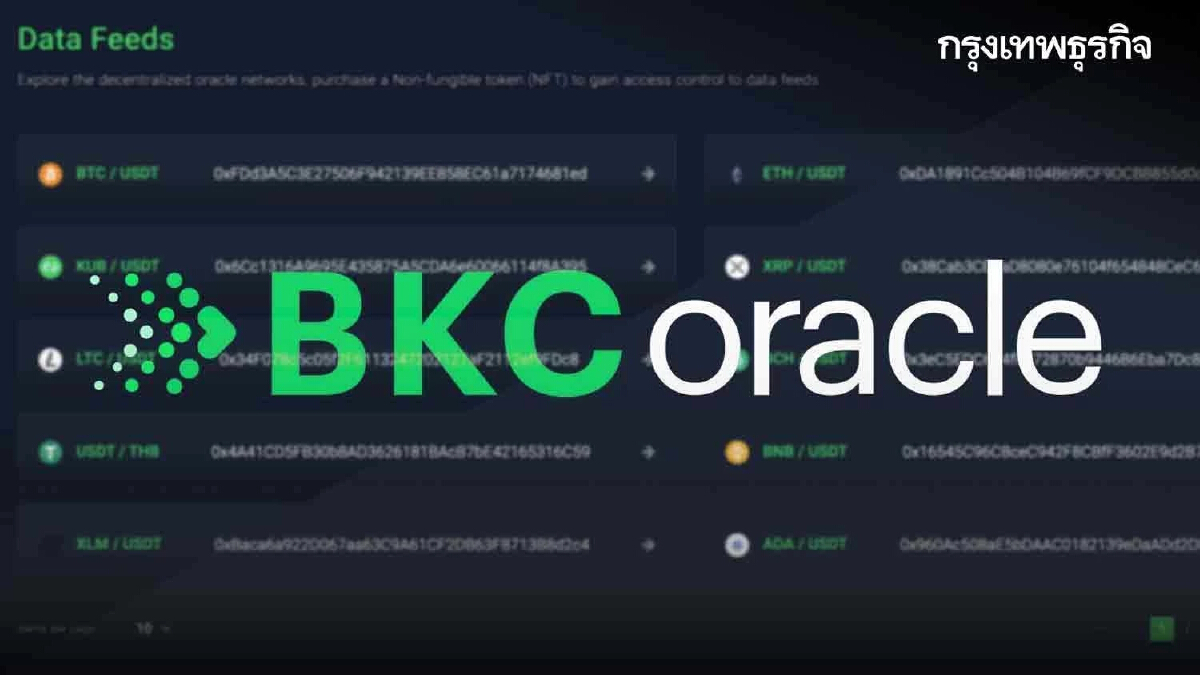 Bitkub เปิดตัว BKC Oracle แพลตฟอร์มสำหรับนักพัฒนาบน Bitkub Chain