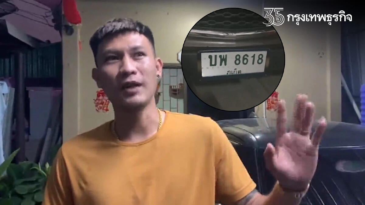 "ลอตเตอรี่" เลขเด็ด 1/4/65 หนุ่มภูเก็ตดวงเฮงถูกรางวัลที่ 1 รับ 18 ล้าน