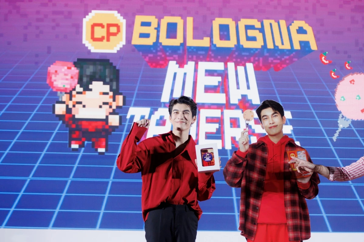 CPF ดึง มิว-ศุภศิษฎ์ จัดกิจกรรม CP Bologna MewTaverse ปาร์ตี้ครั้งแรกบนโลกเสมือนจริง