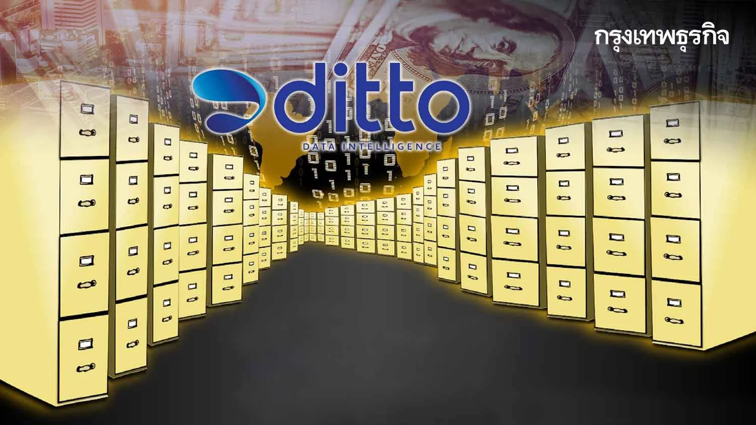 DITTO เล็งย้ายเทรดเช็ท หลังเพิ่มทุนจดทะเบียนบริษัทใหญ่ขึ้น