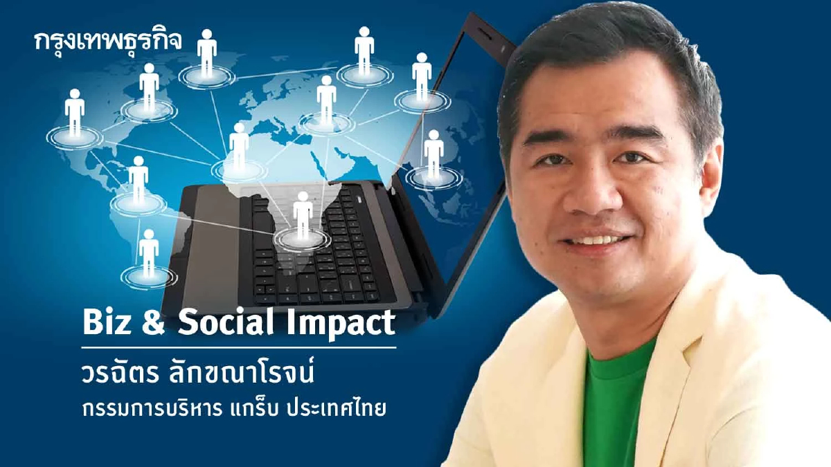 ‘แอปเรียกรถ’บทบาทส่งเสริม ท่องเที่ยวรับ'เปิดประเทศ'