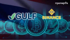 GULF เข้าถือหุ้น Binance.US ลุยศูนย์ซื้อขายสินทรัพย์ดิจิทัลในสหรัฐ