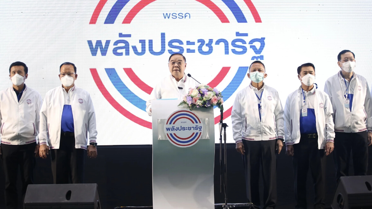 "พปชร." ตั้ง 4 กก.บห.ใหม่ พร้อมเคาะ 5กก.สรรหาผู้สมัครรับเลือกตั้ง